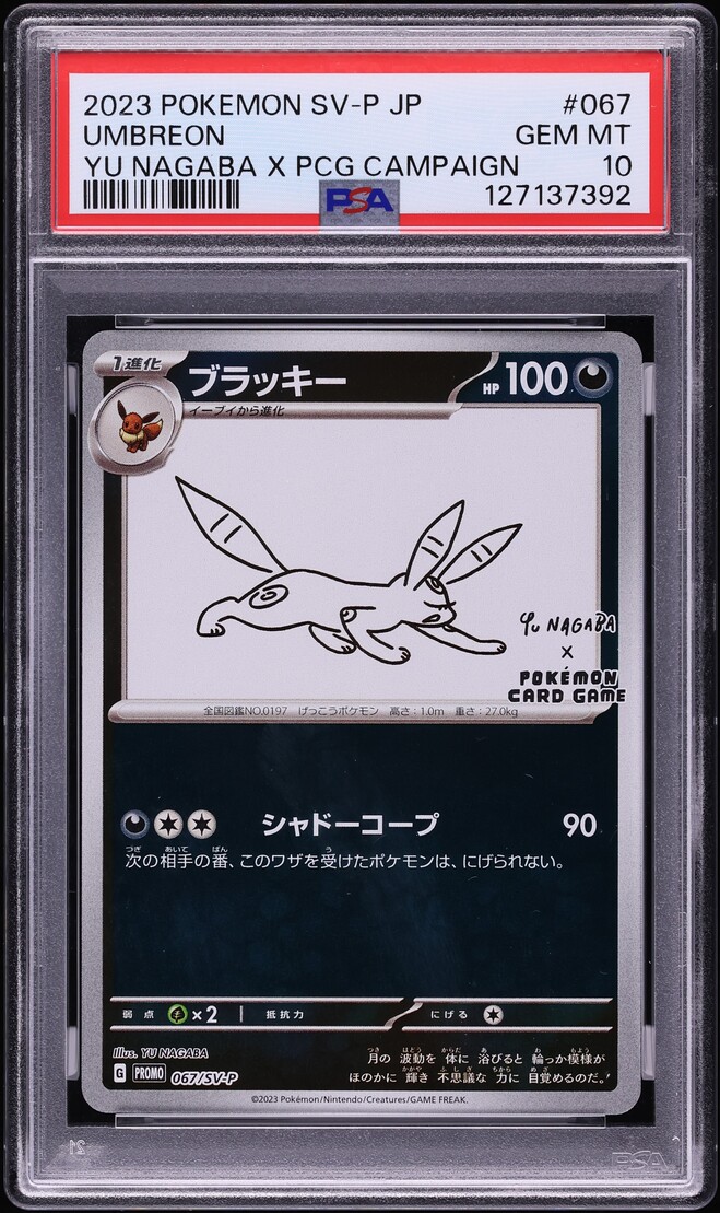 2023 Pokemon Japanese SV Promo Yu Nagaba X PCG Campaign Umbreon #67 PSA 10 GEM MINT - Photo 1