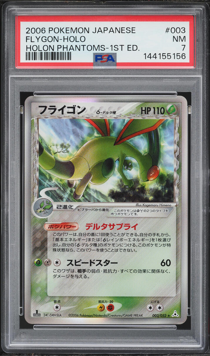 2006 Pokemon Japanese Holon Phantoms 1st Edition Holo Flygon #3 PSA 7 NRMT