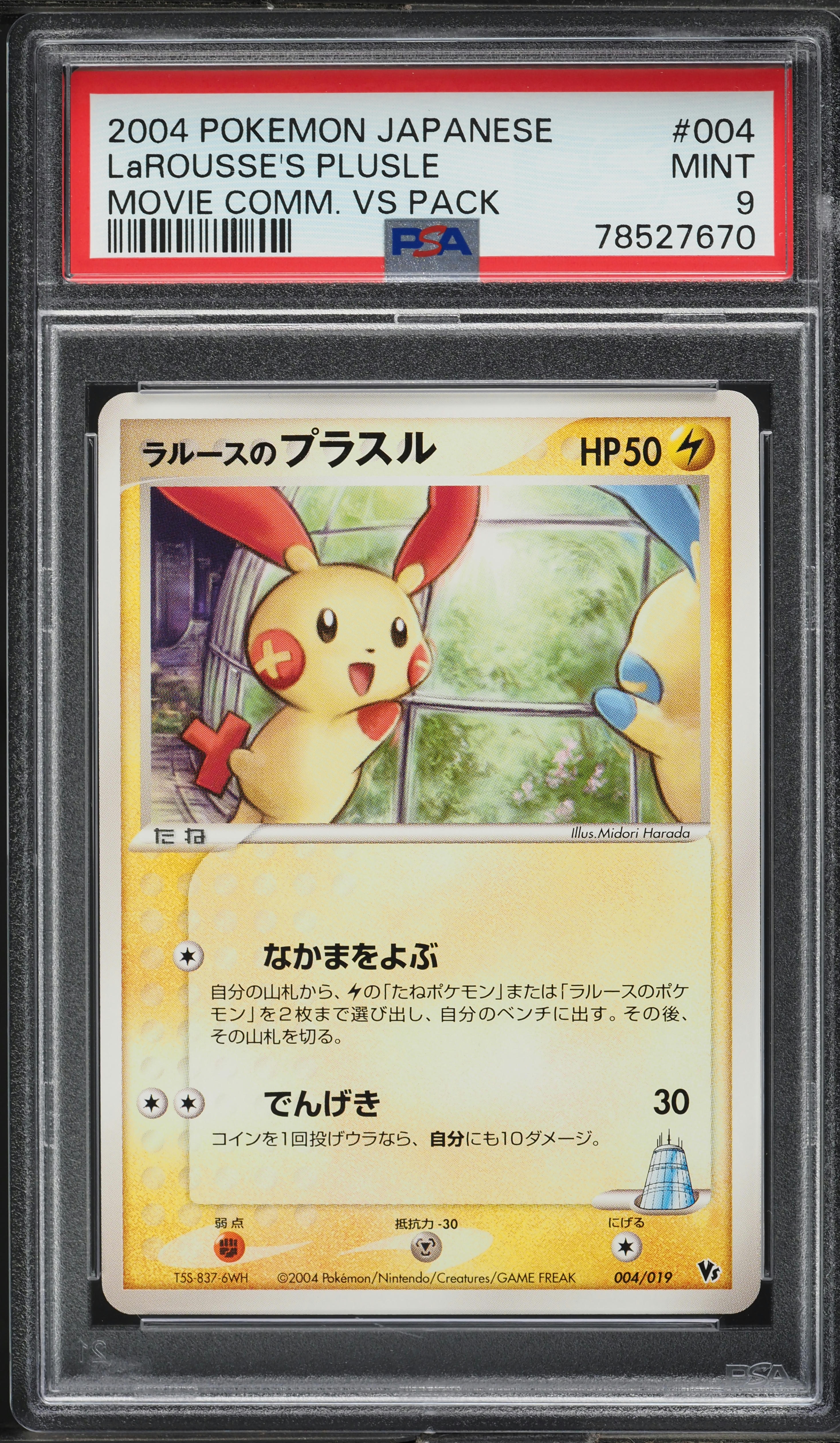 2004 Pokemon Japanese Movie Commemoration VS Pack LaRousse's Plusle #4 PSA 9 MINT
