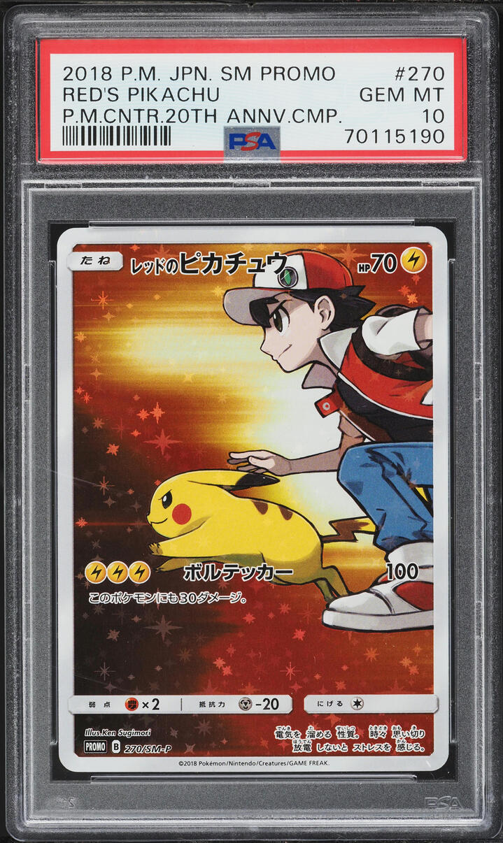 2018 Pokemon Japanese SM Promo 20th Anniversary Full Art Red's Pikachu #270 PSA 10 GEM MINT