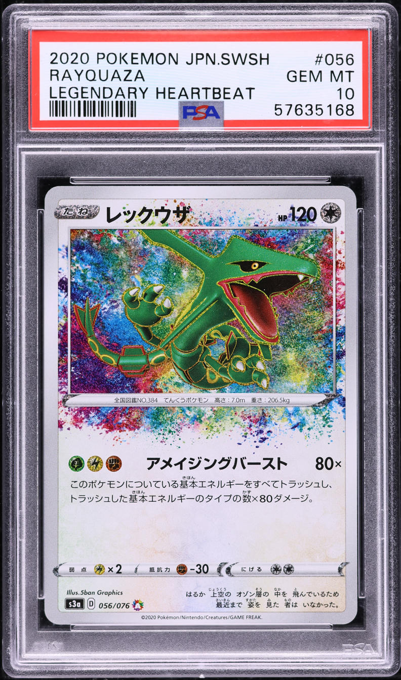 2020 Pokemon Japanese SWSH Legendary Heartbeat Amazing Rare Rayquaza #56 PSA 10 GEM MINT