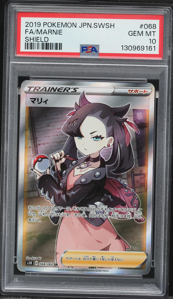 2019 Pokemon Japanese Sword & Shield Full Art Marnie #68 PSA 10 GEM MINT