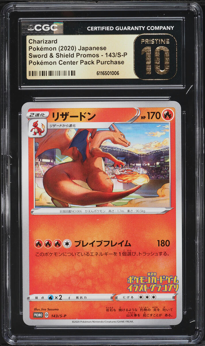 2020 Pokemon Japanese SWSH Promo Illustration Grand Prix Charizard #143 CGC 10 PRISTINE