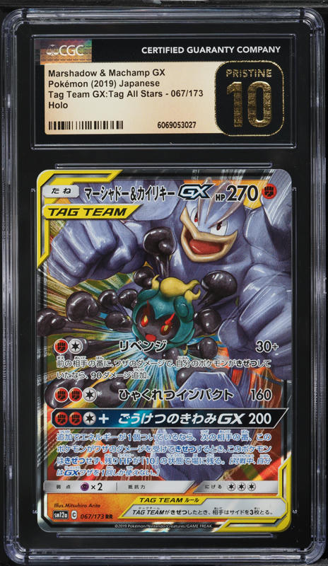 2019 Pokemon Japanese SM Tag Team All Stars Eevee GX #188