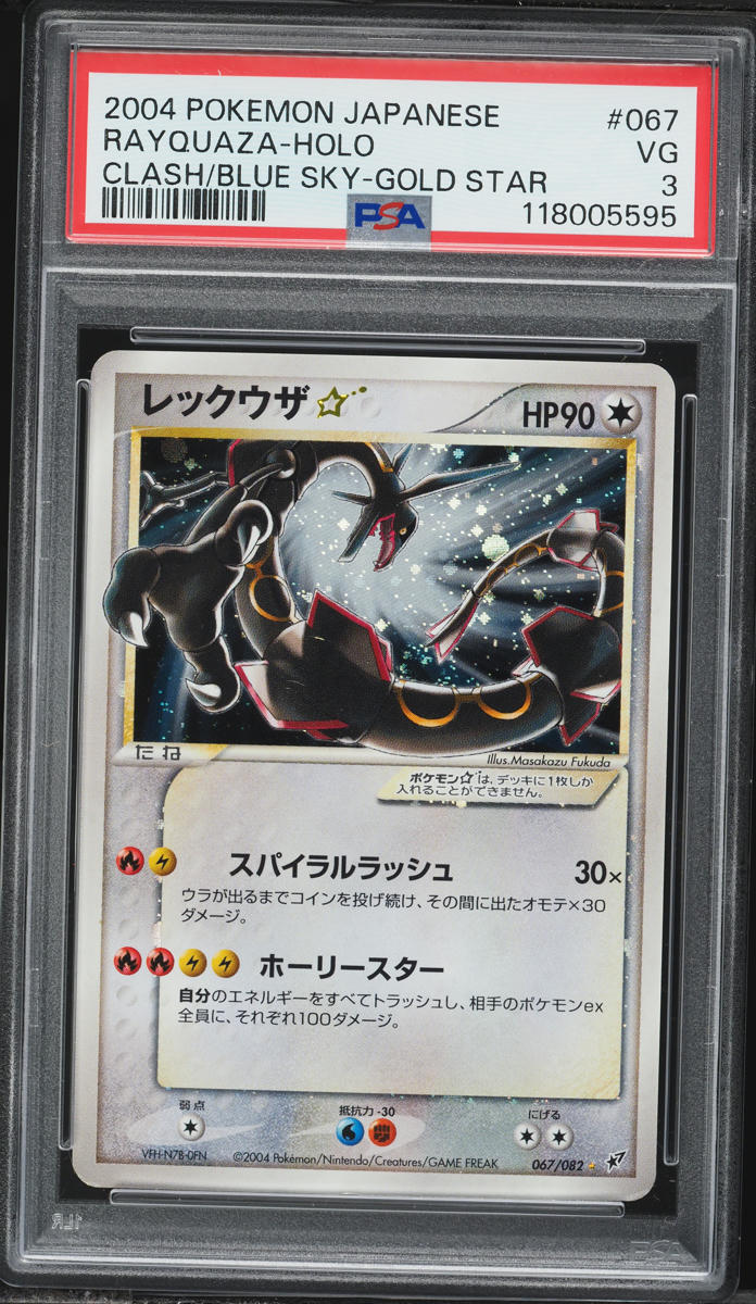 2004 Pokemon Japanese Clash Of The Blue Sky Holo Rayquaza Gold Star #67 PSA 3 VG
