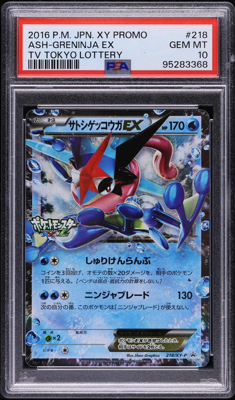 2016 Pokemon Japanese XY Promo TV Tokyo Lottery Ash-Greninja EX #218 PSA 10 GEM