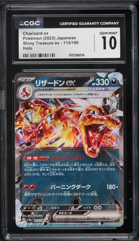 2021 Pokemon Japanese SWSH VMAX Climax Blaziken VMAX #20 CGC 10
