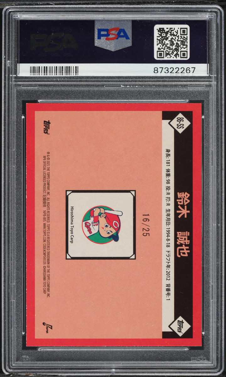 2021 Topps NPB '86 Orange Foil Seiya Suzuki /25 #86SS PSA 8 NM-MT