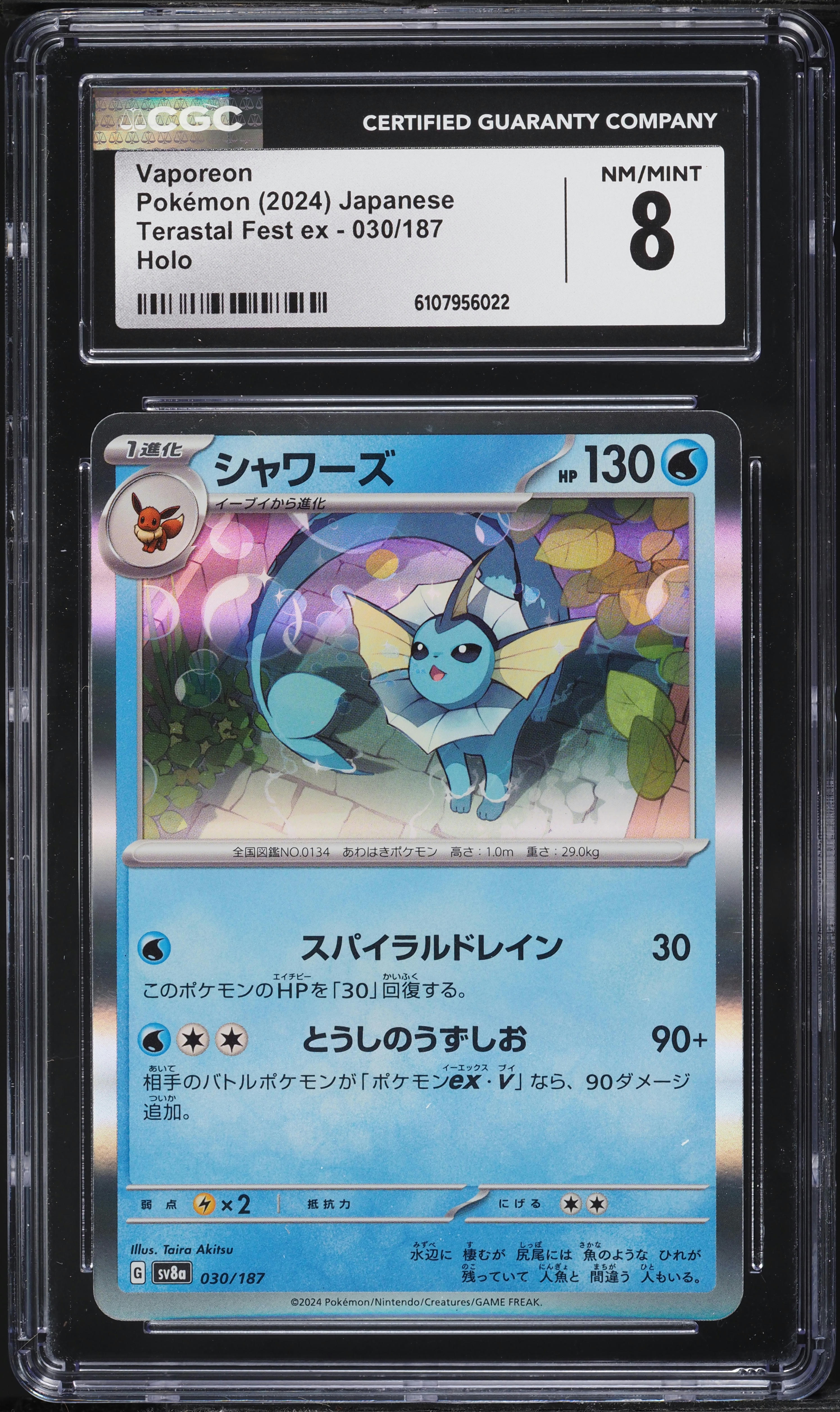 2024 Pokemon Japanese Scarlet & Violet Terastal Fest Ex Holo Vaporeon #30 CGC 8 NM-MT