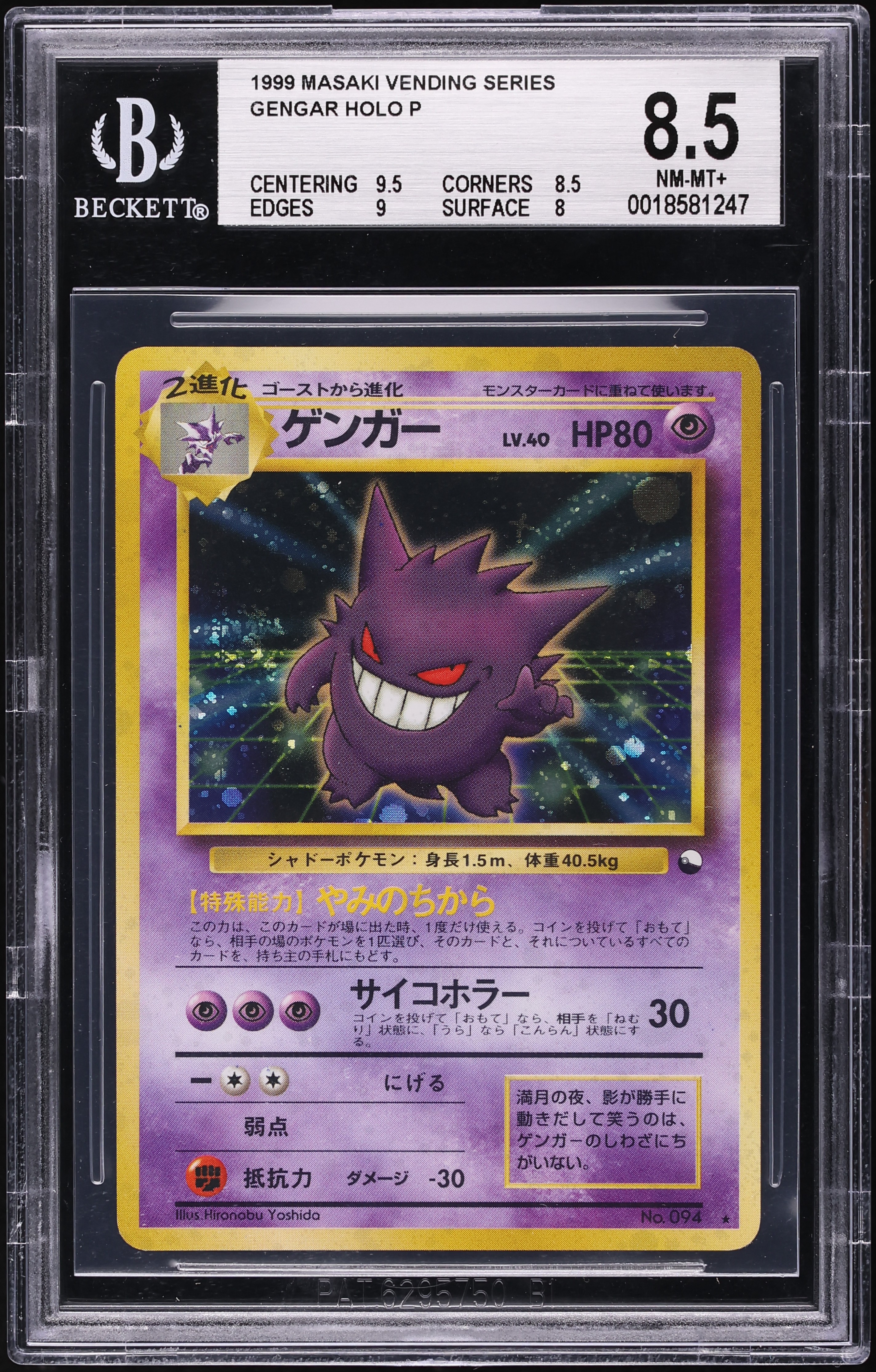 1999 Pokemon Japanese Vending Masaki Promo Holo Gengar #94 BGS 8.5