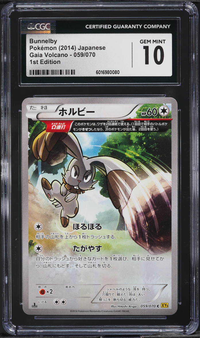 2014 Pokemon Japanese XY Gaia Volcano 1st Edition Bunnelby #59 CGC 10 GEM MINT