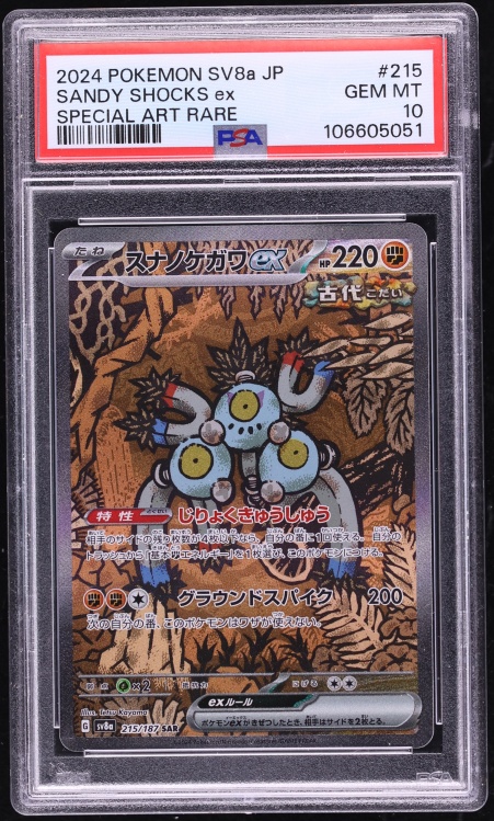 2024 Pokemon Japanese Scarlet & Violet Terastal Fest ex SAR Sandy Shocks ex #215 PSA 10 GEM
