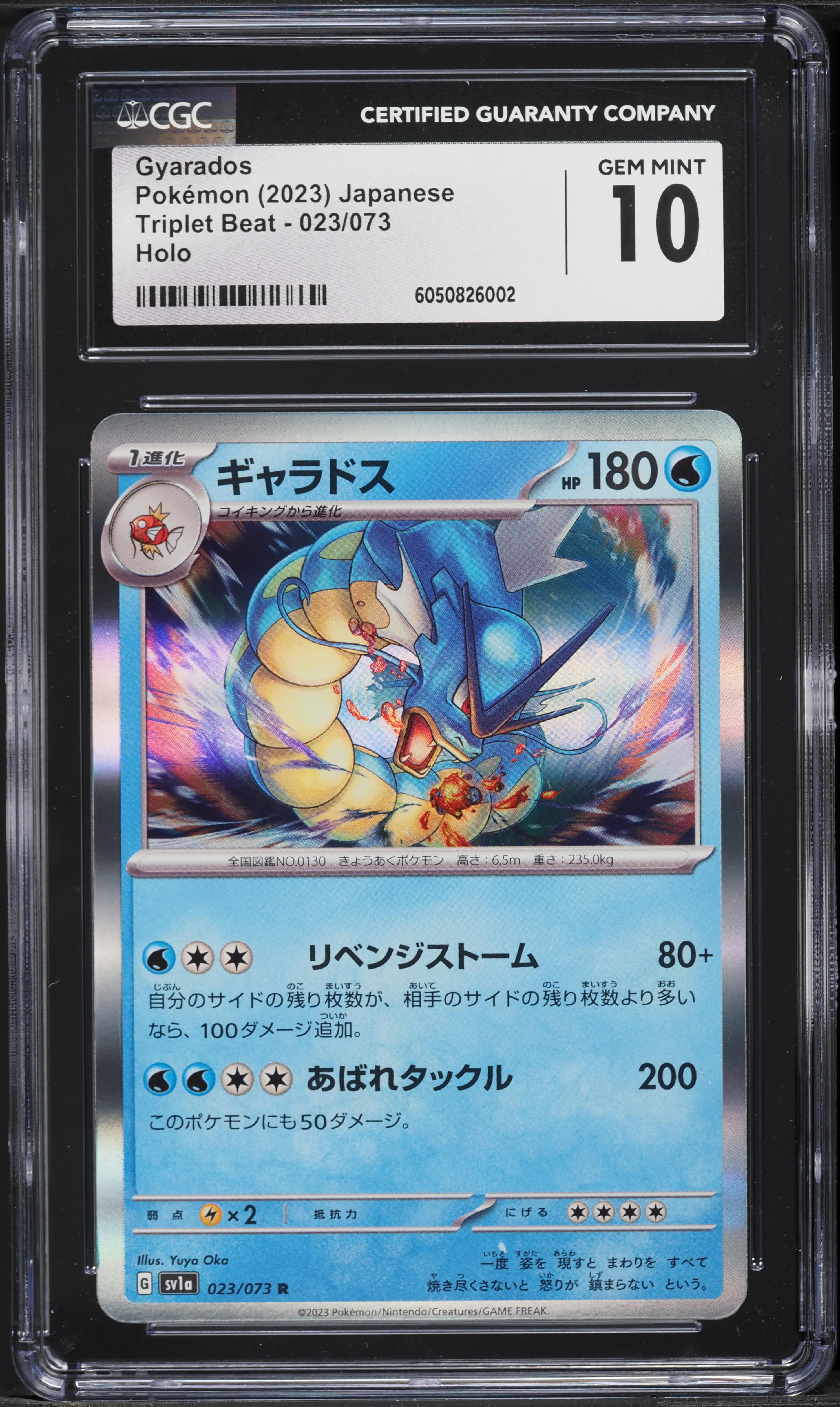 2023 Pokemon Japanese Scarlet & Violet Triplet Beat Holo Gyarados #23 CGC 10 GEM MINT