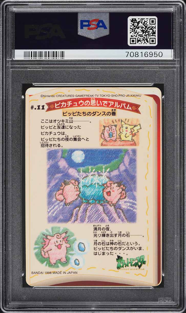バンダイ ポケットモンスターステッチタッチ シールダス No.11 1998 Pokemon Japanese Sealdass Stitch Touch Clefairy #11 PSA 10
