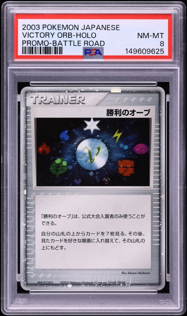 2003 Pokemon Japanese Promo Battle Road Holo Victory Orb PSA 8 NM-MT