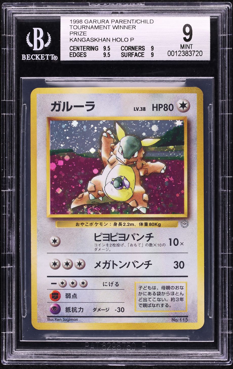 1998 Pokemon Japanese Promo Family Event Trophy Card Holo Kangaskhan #115 BGS 9