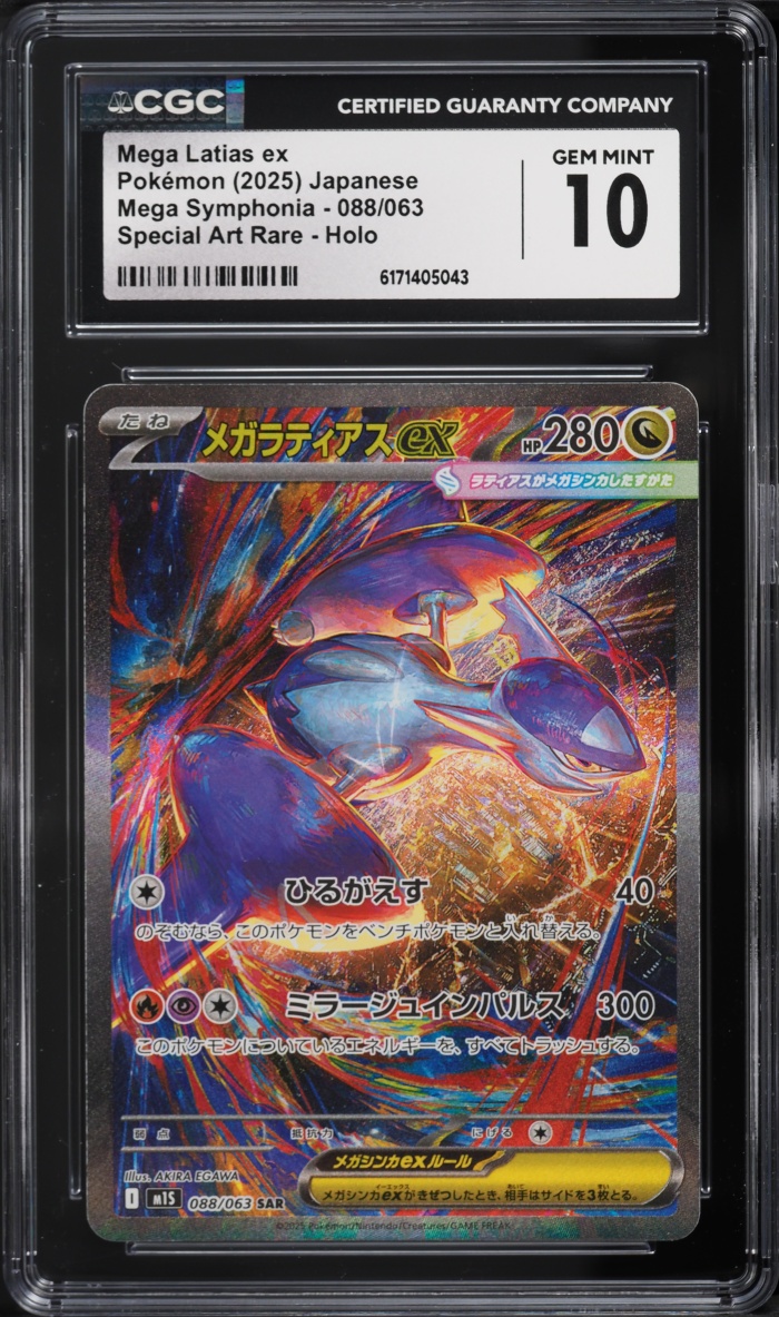 2025 Pokemon Japanese Mega Symphonia SAR Mega Latias EX #88 CGC 10 GEM MINT
