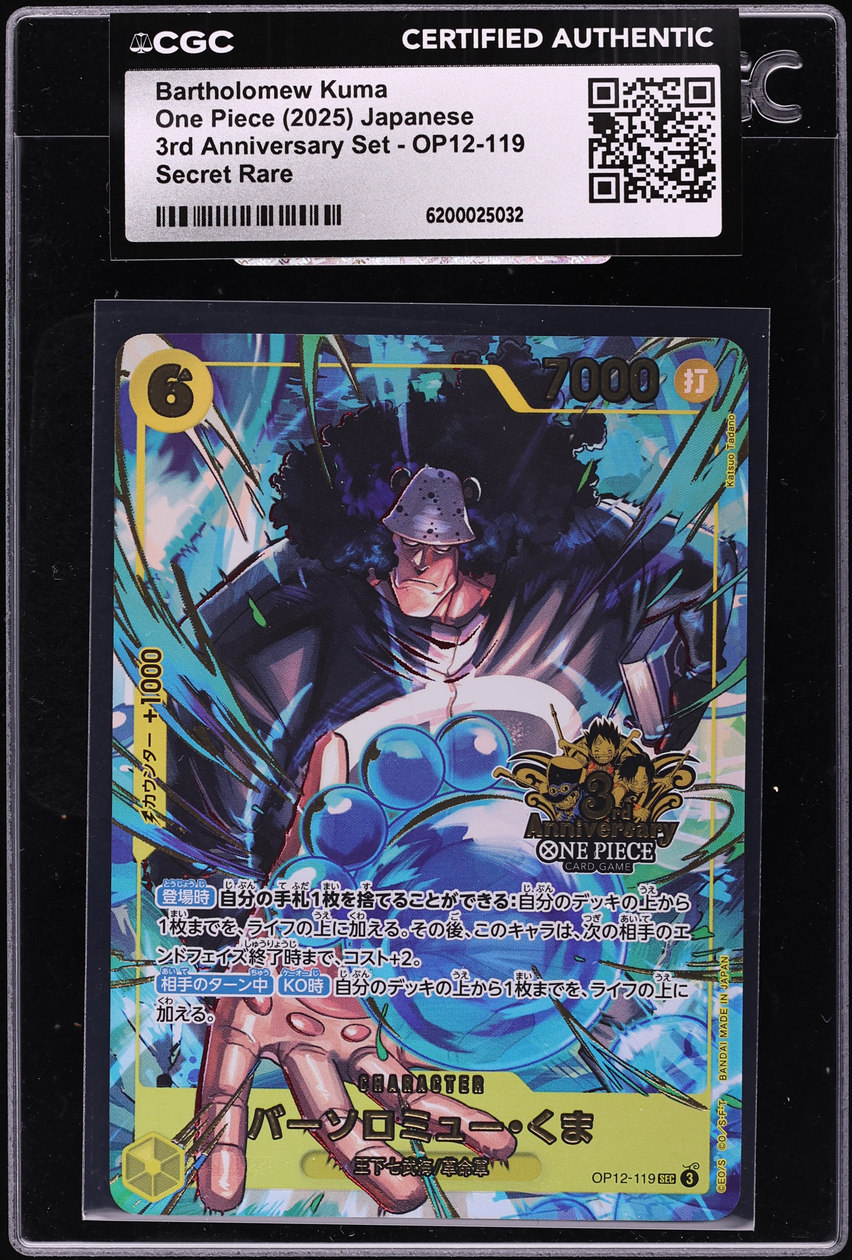 2025 One Piece Japanese 3rd Anniversary Set SEC Bartholomew Kuma #OP12-119 CGC AUTH