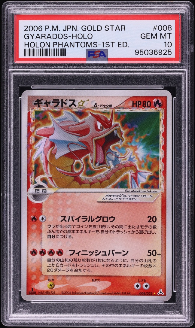 2006 Pokemon Japanese EX Holon Phantoms 1st Edition Holo Gyarados Gold Star #8 PSA 10 GEM MINT