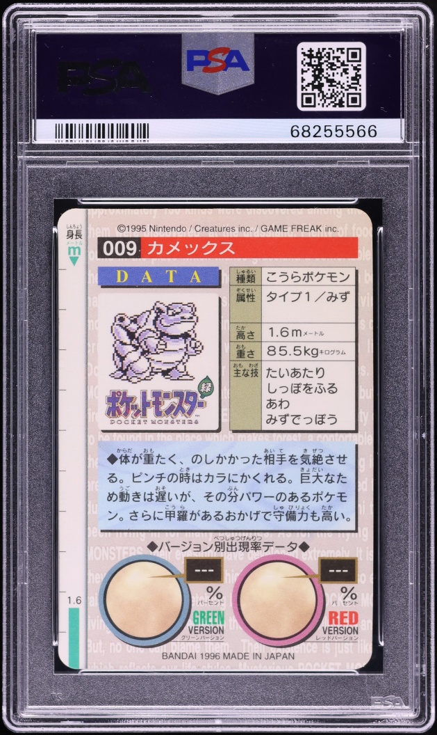 1996 Pokemon Japanese Bandai Carddass Vending Prism Blastoise #9 PSA 9 MINT
