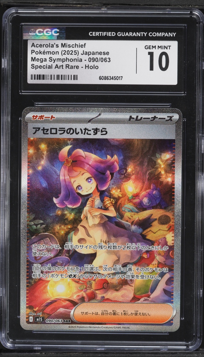 2025 Pokemon Japanese Mega Symphonia SAR Acerola's Mischief #90 CGC 10 GEM MINT