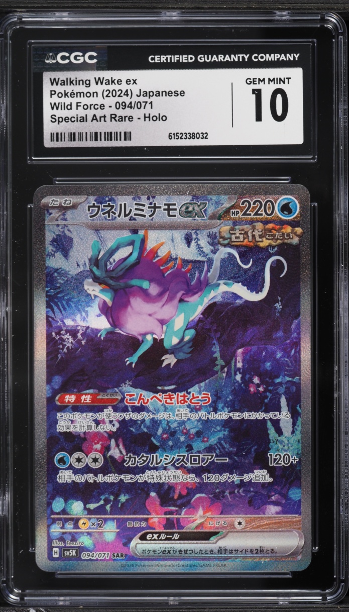 2024 Pokemon Japanese Scarlet & Violet Wild Force SAR Walking Wake ex #94 CGC 10 GEM MINT