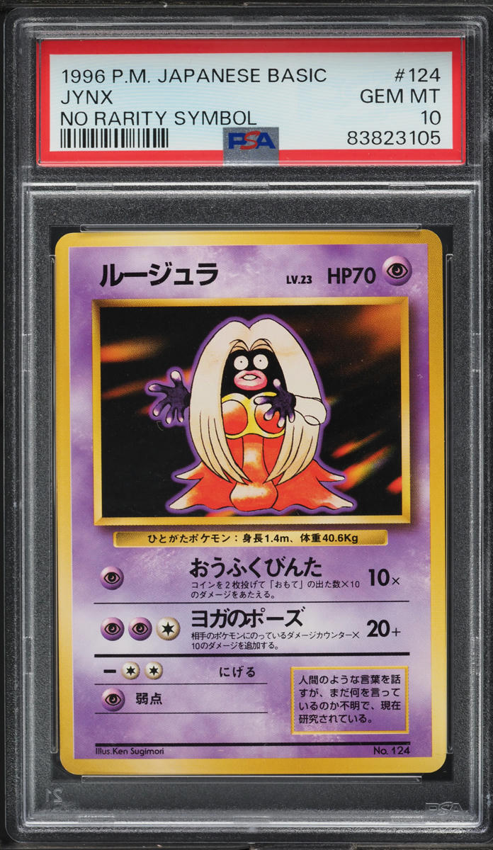 1996 Pokemon Japanese Base Set No Rarity Symbol Jynx #124 PSA 10 GEM MINT
