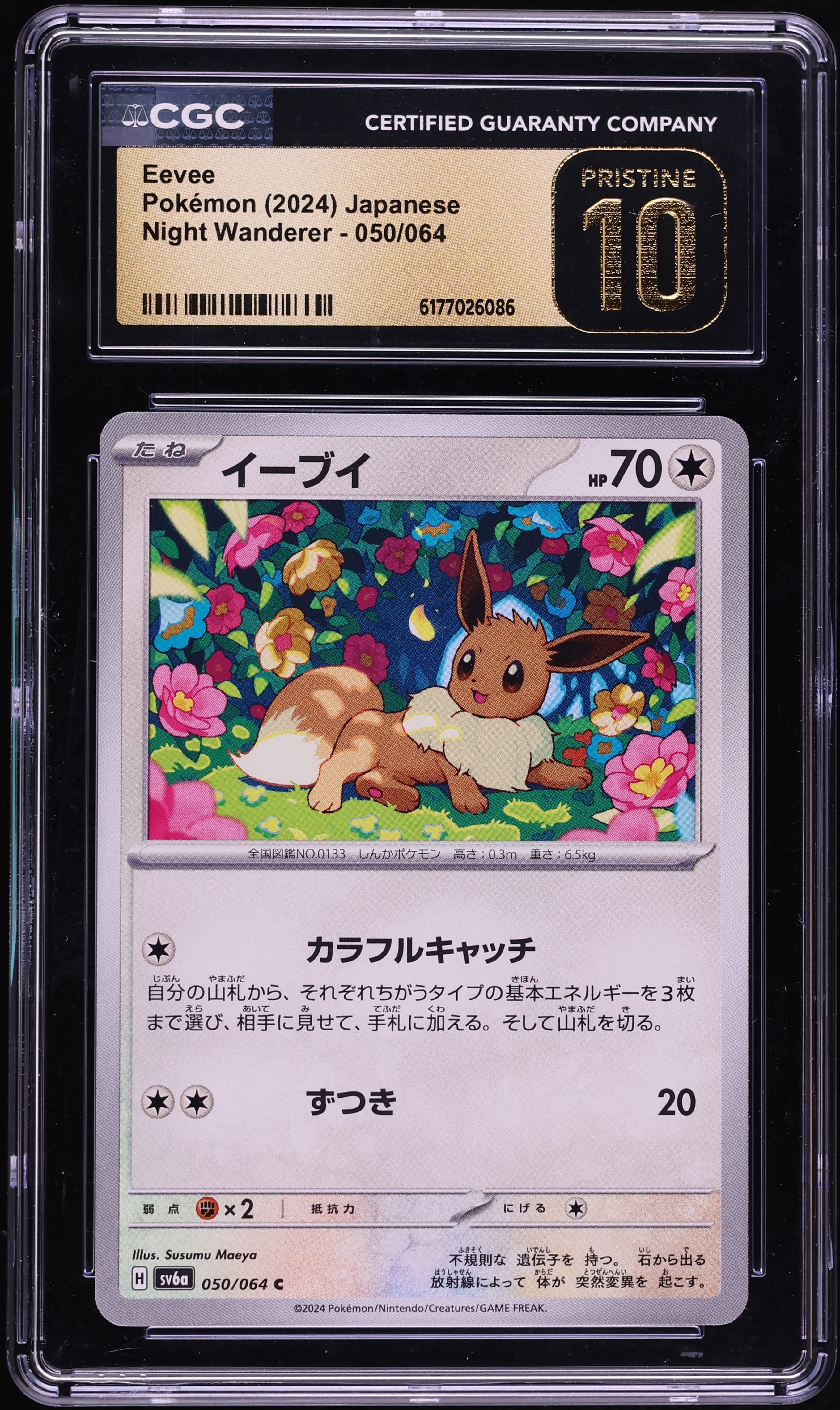2024 Pokemon Japanese Scarlet & Violet Night Wanderer Eevee #50 CGC 10 PRISTINE