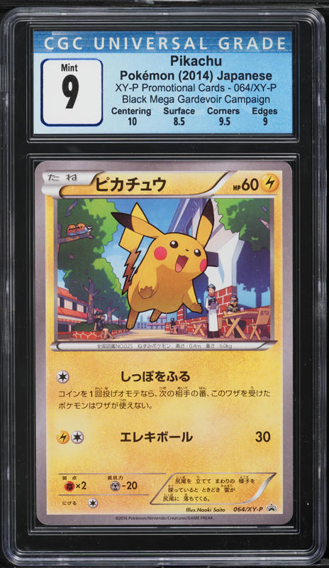 【杉本】バトルフェスタ2014 PROMO XYシリーズ［PSA8］ 2014 Pokemon Japanese XY Promo 090 Pikachu Battle Festa (PSA