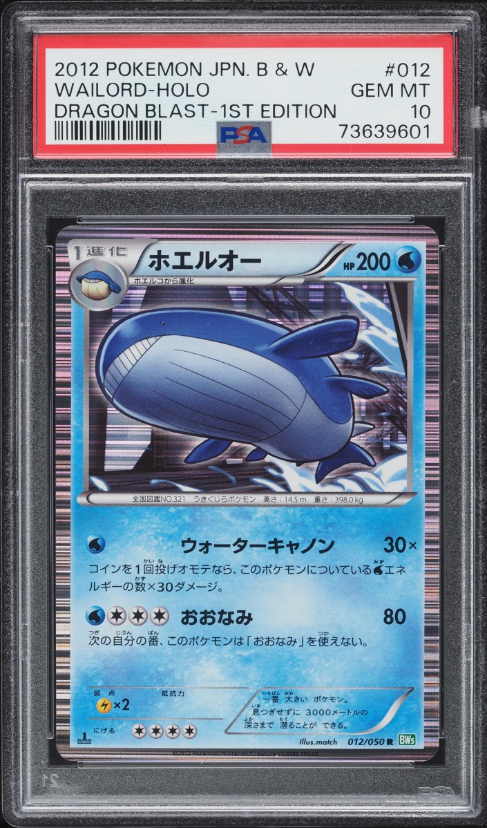 2012 Pokemon Japanese BW Dragon Blast 1st Edition Holo Wailord #12 PSA 10 GEM MINT