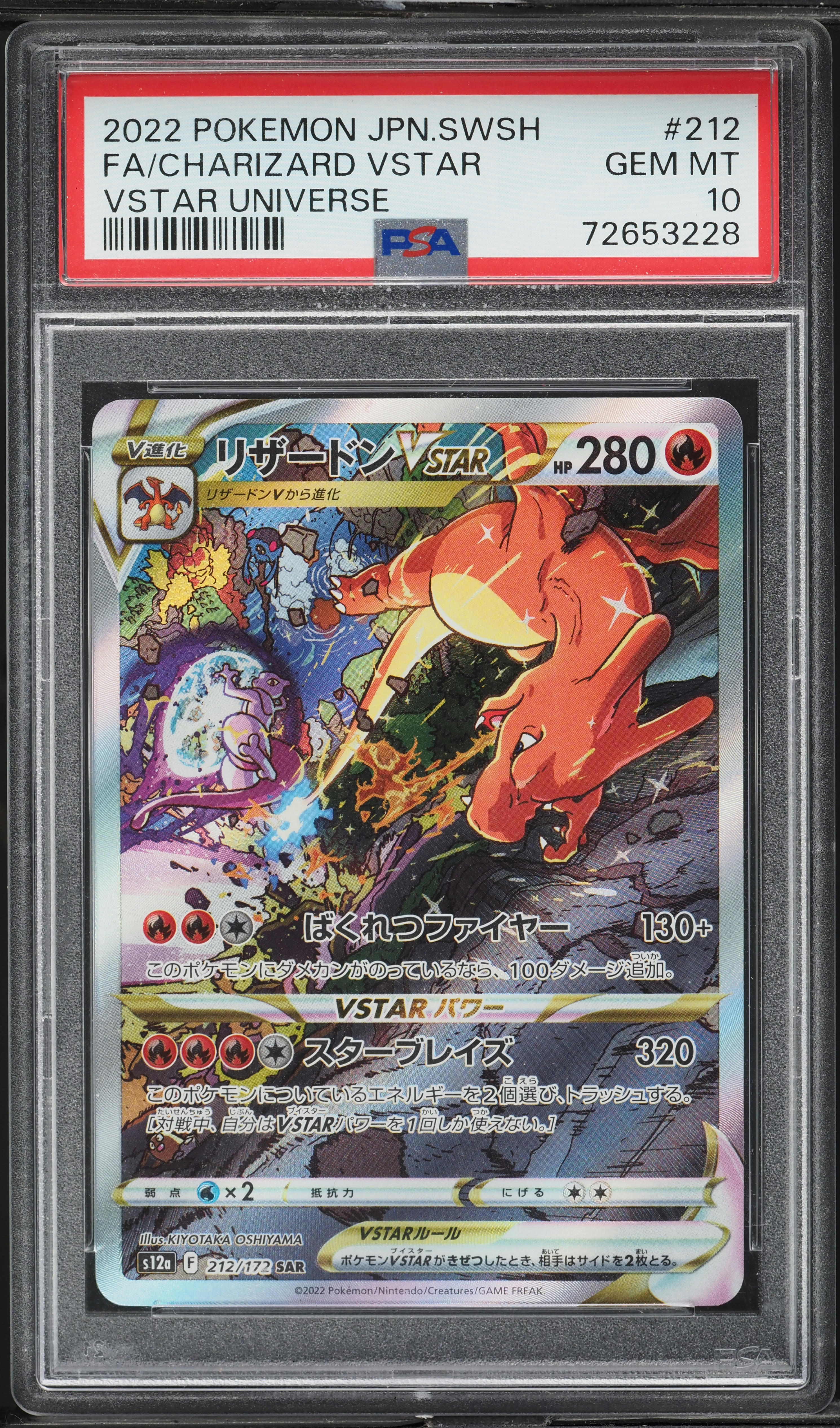 2022 Pokemon Japanese Sword & Shield VSTAR Universe SAR Charizard VSTAR #212 PSA 10 GEM