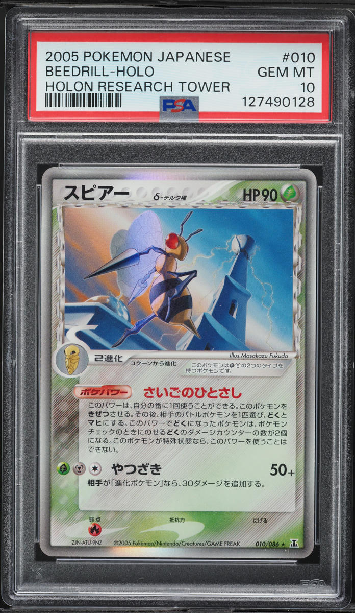 2005 Pokemon Japanese PCG Holon Research Tower Holo Beedrill #10 PSA 10 GEM MINT
