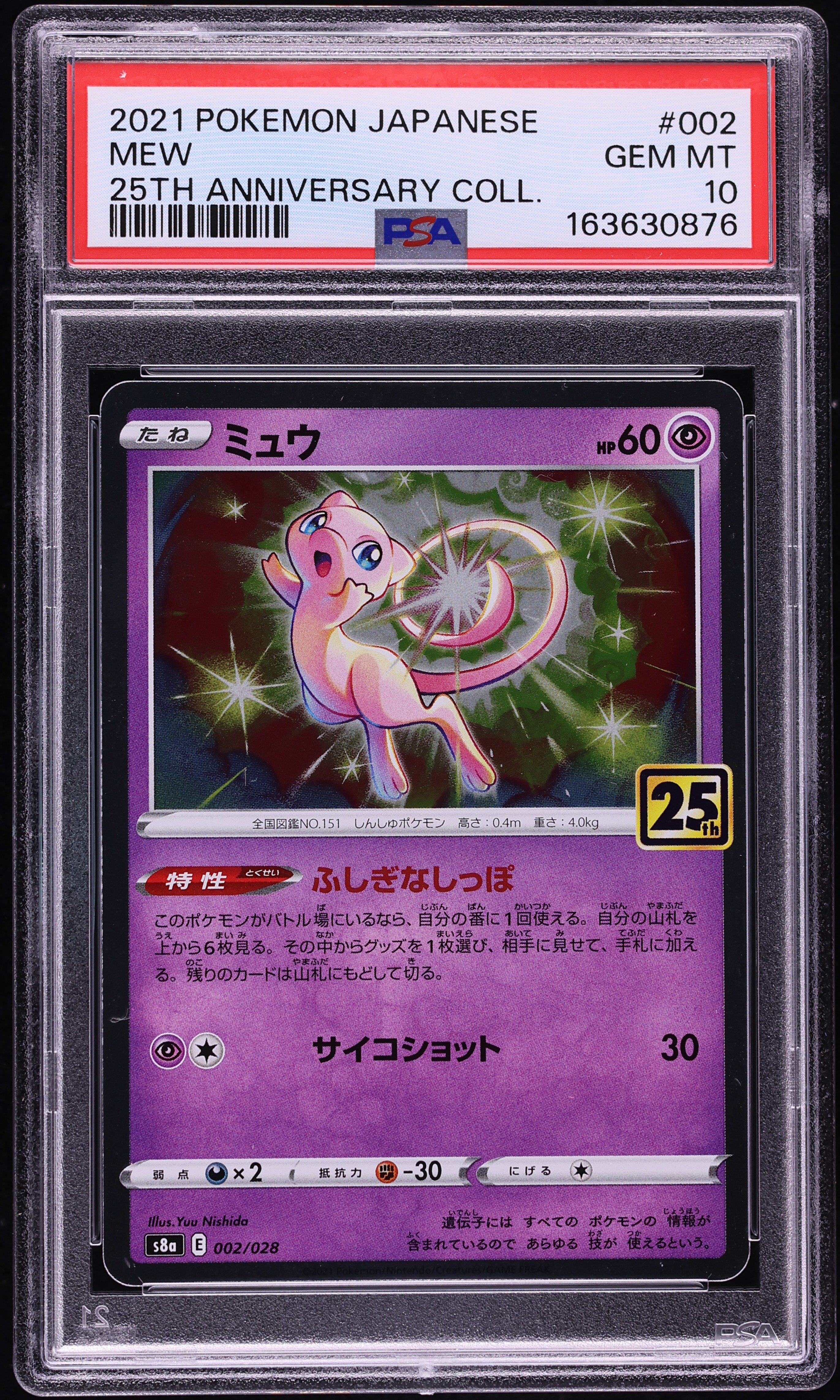 2021 Pokemon Japanese Sword & Shield 25th Anniversary Collection Holo Mew #2 PSA 10 GEM MINT