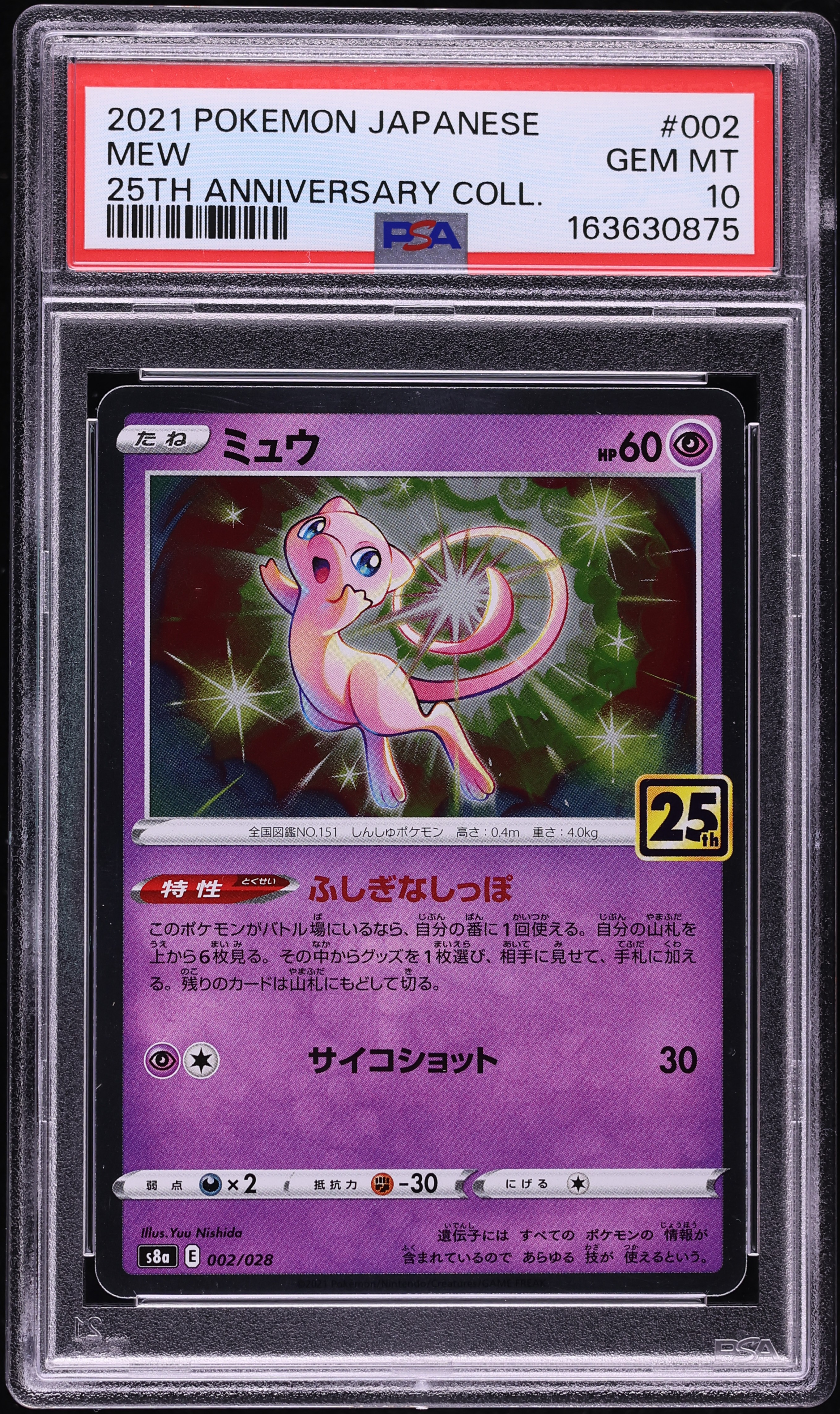 2021 Pokemon Japanese Sword & Shield 25th Anniversary Collection Holo Mew #2 PSA 10 GEM MINT