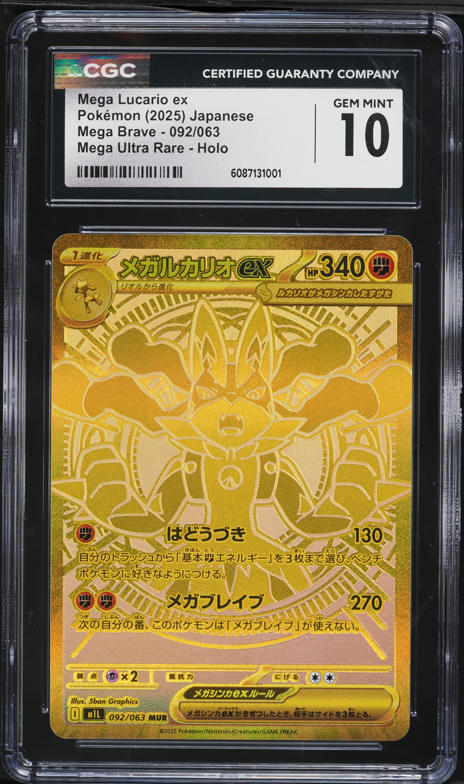 2025 Pokemon Japanese Mega Brave SAR Mega Lucario Ex #88 PSA 10