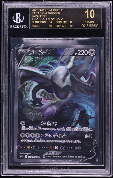 2022 Pokemon Japanese SWSH Paradigm Trigger Alt Art Lugia V #110 BGS 10 PRISTINE, BLACK LABEL