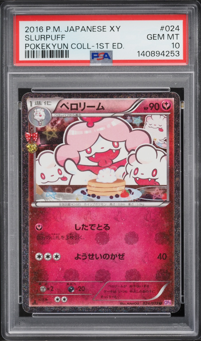 2016 Pokemon Japanese XY PokeKyun Collection 1st Edition Holo Slurpuff #24 PSA 10 GEM MINT