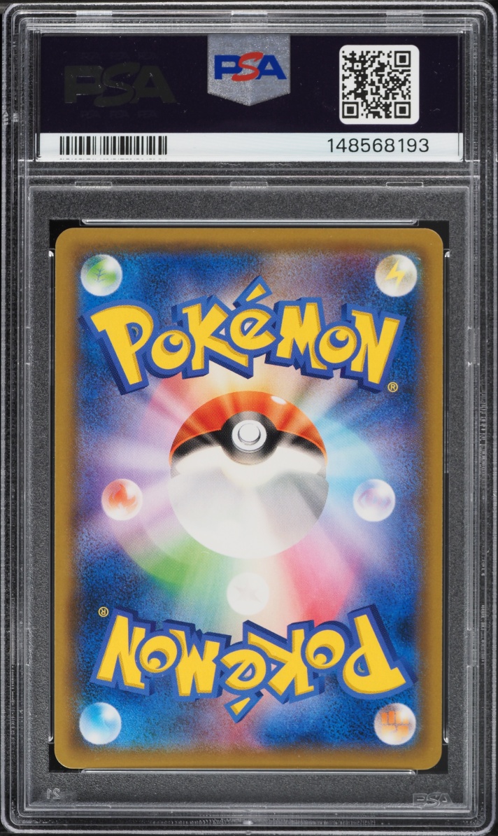 2019 Pokemon Japanese Sun & Moon Remix Bout Full Art Blastoise & Piplup GX #69 PSA 10 GEM MINT