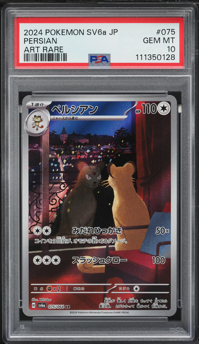 2024 Pokemon Japanese SV Night Wanderer AR Persian #75 PSA 10 GEM MINT
