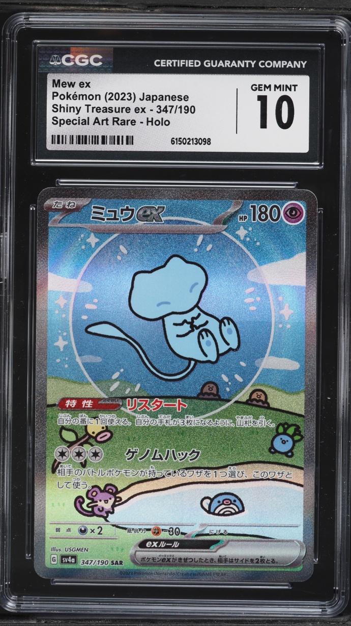 2023 Pokemon Japanese Scarlet & Violet Shiny Treasure Ex SAR Mew Ex #347 CGC 10 GEM MINT