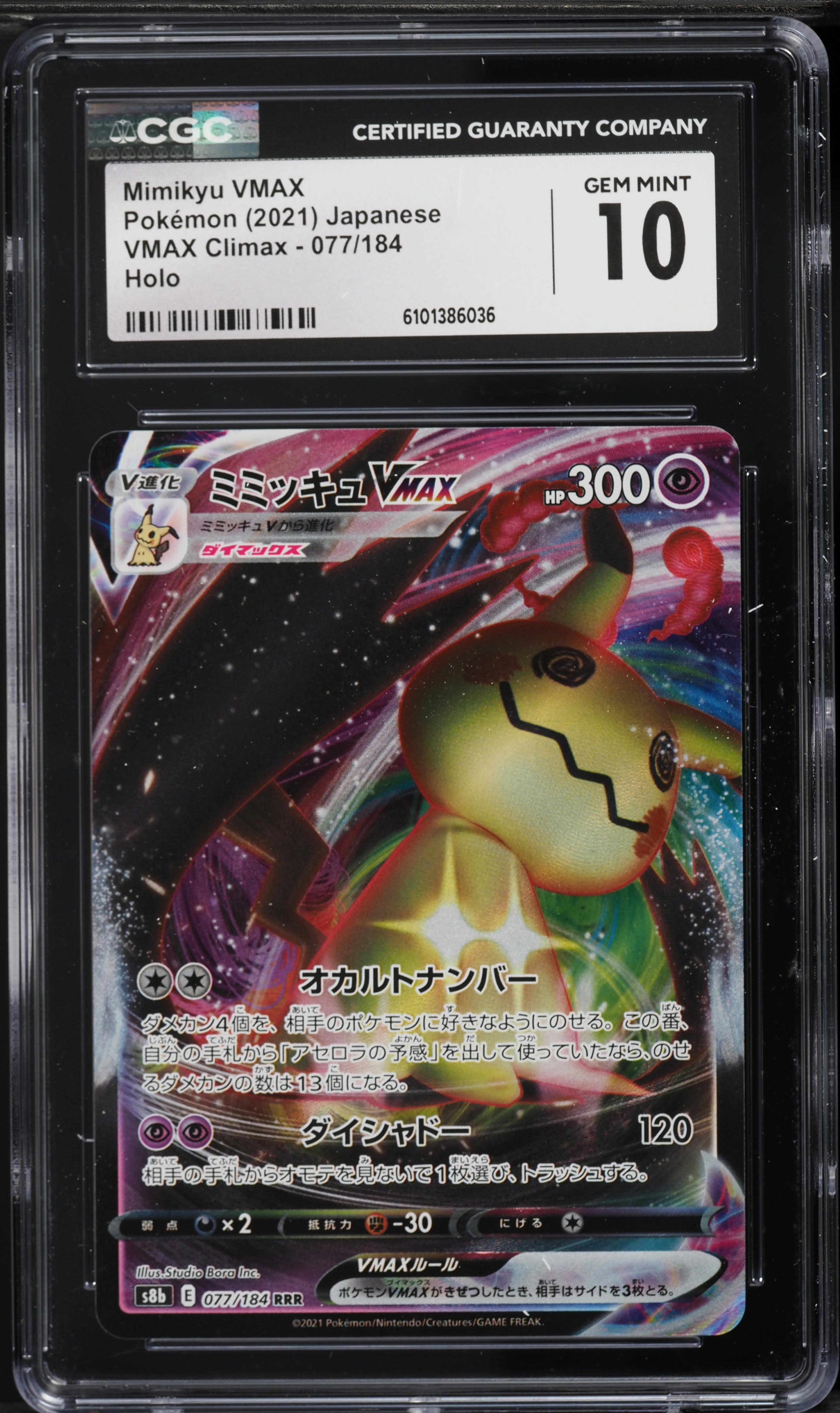 2021 Pokemon Japanese Sword & Shield VMAX Climax Full Art Mimikyu VMAX #77 CGC 10 GEM MINT