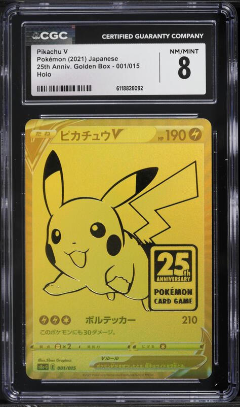 2021 Pokemon Japanese SWSH Promo Yu Nagaba X PCG Campaing Pikachu
