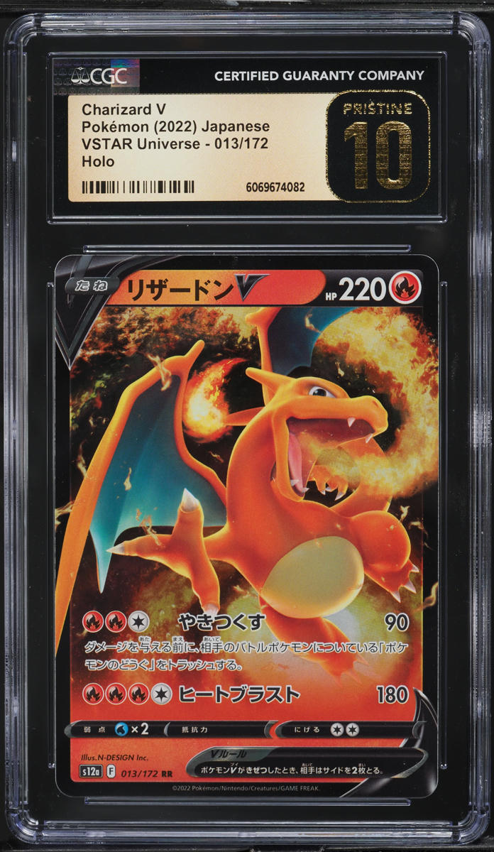 2022 Pokemon Japanese Sword & Shield VSTAR Charizard V #13 CGC 10 PRISTINE