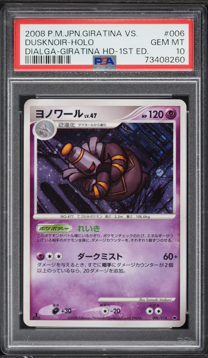 2008 Pokemon Japanese Giratina Half Deck 1st Ed Holo Dusknoir #6 PSA 10 GEM MINT