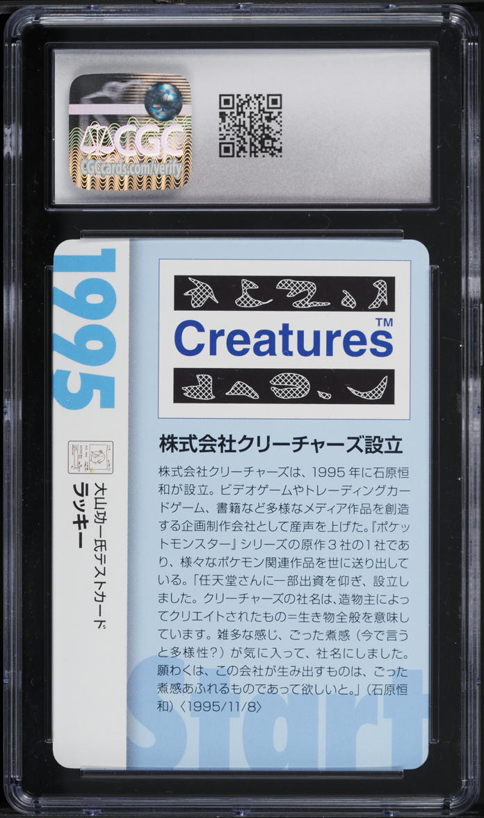 2021 Pokemon Japanese Creatures Deck Corporate History Chansey CGC 10 GEM MINT