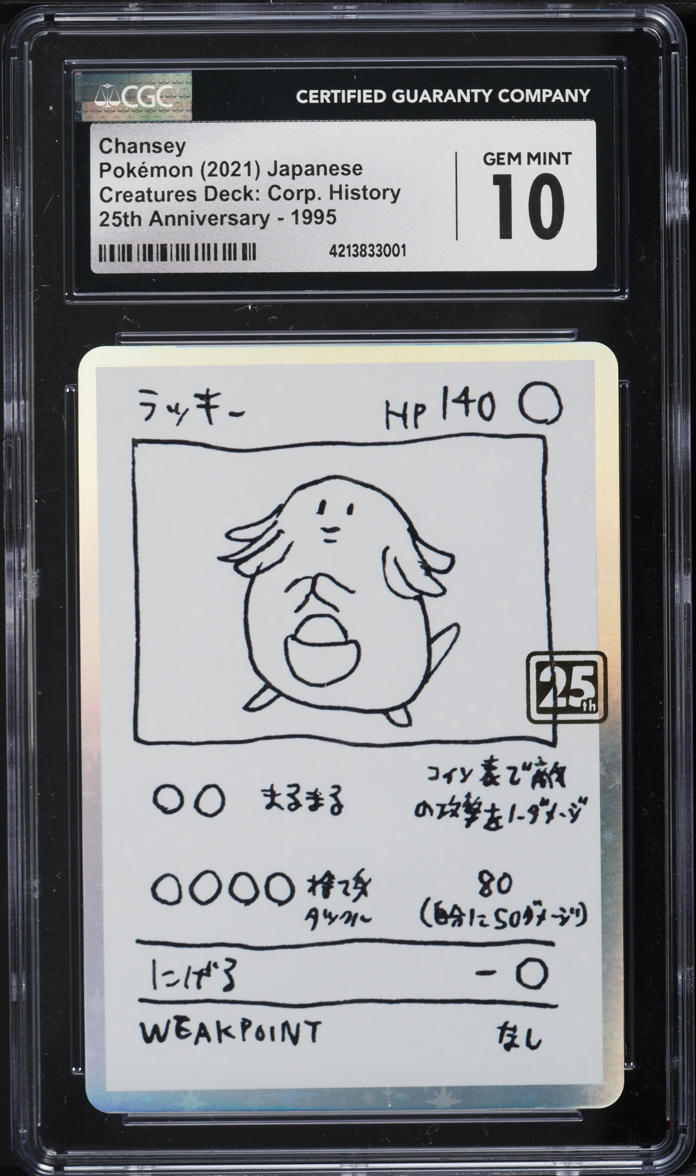 2021 Pokemon Japanese Creatures Deck Corporate History Chansey CGC 10 GEM MINT