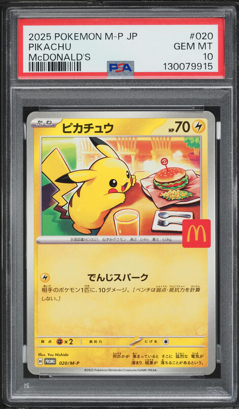 2025 Pokemon Japanese SV Promo Center Special Fukuoka's Pikachu
