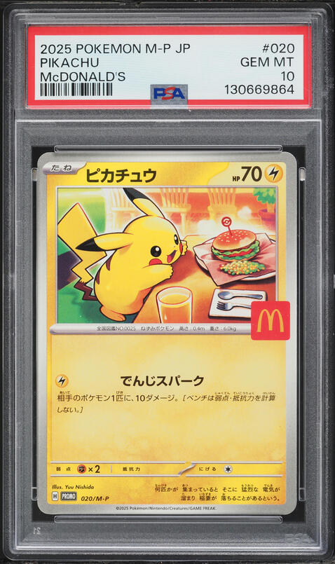 2025 Pokemon Japanese SV Promo Center Special Fukuoka's Pikachu