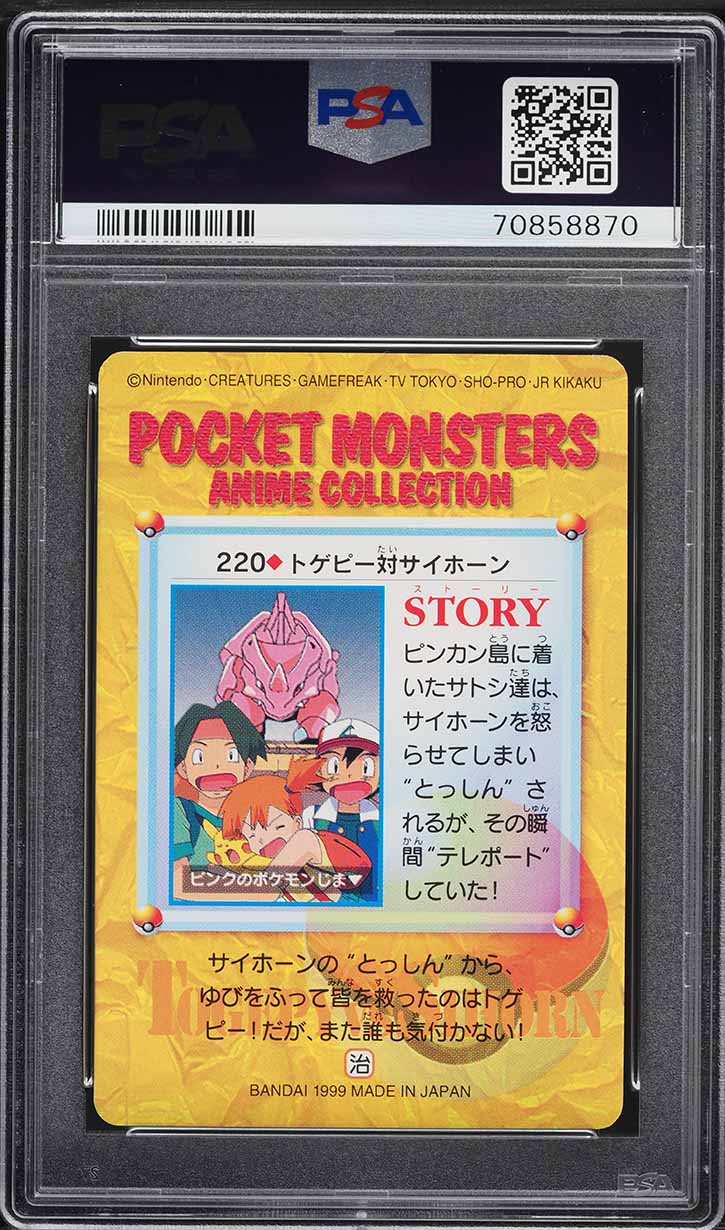 1999 Pokemon Japanese Bandai Carddass Vending Series 6 Togepi Vs. Rhyhorn PSA 10 GEM MINT