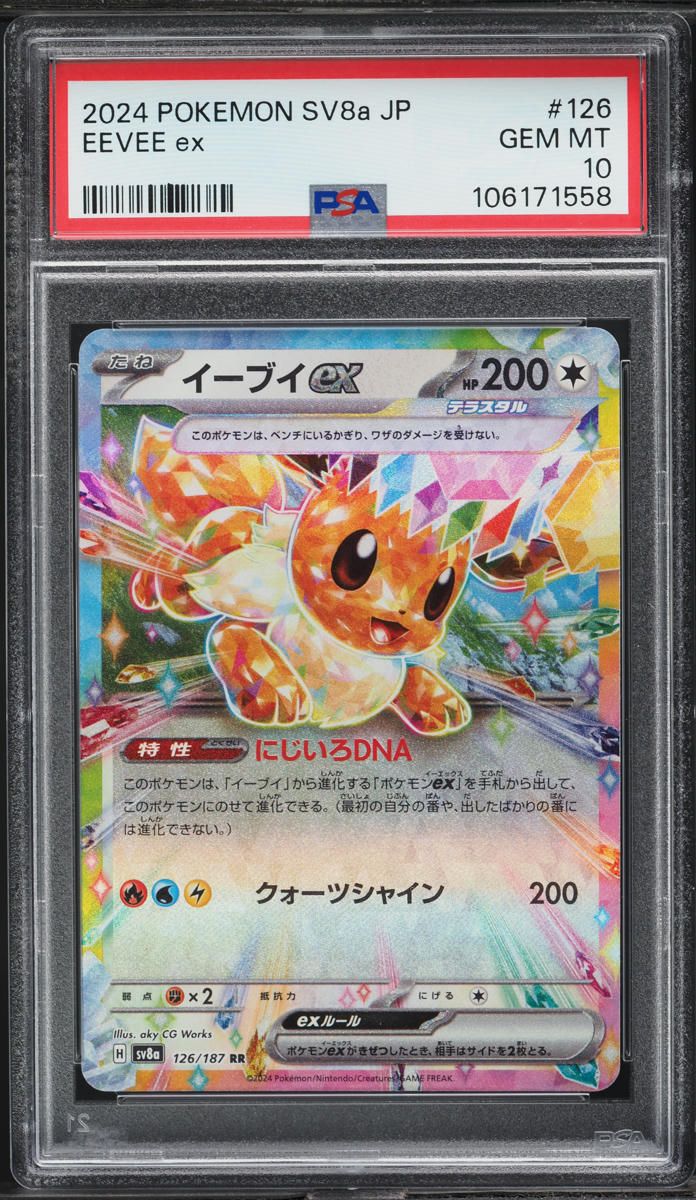 2024 Pokemon Japanese SV Terastal Fest Ex Eevee Ex #126 PSA 10 GEM MINT